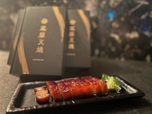 画像をギャラリービューアに読み込む, 【 ホテル瑞鳳 】 風靡叉焼(ふうびちゃーしゅー)