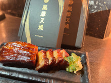 画像をギャラリービューアに読み込む, 【 ホテル瑞鳳 】 風靡叉焼(ふうびちゃーしゅー)