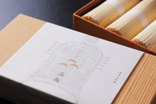 画像をギャラリービューアに読み込む, 【 秋保グランドホテル 】 磊光温麺(純米大吟醸温麺)