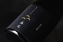 画像をギャラリービューアに読み込む, 秋保グランドホテル&ホテル瑞鳳×寒梅酒造 オリジナル純米大吟醸「磊光」